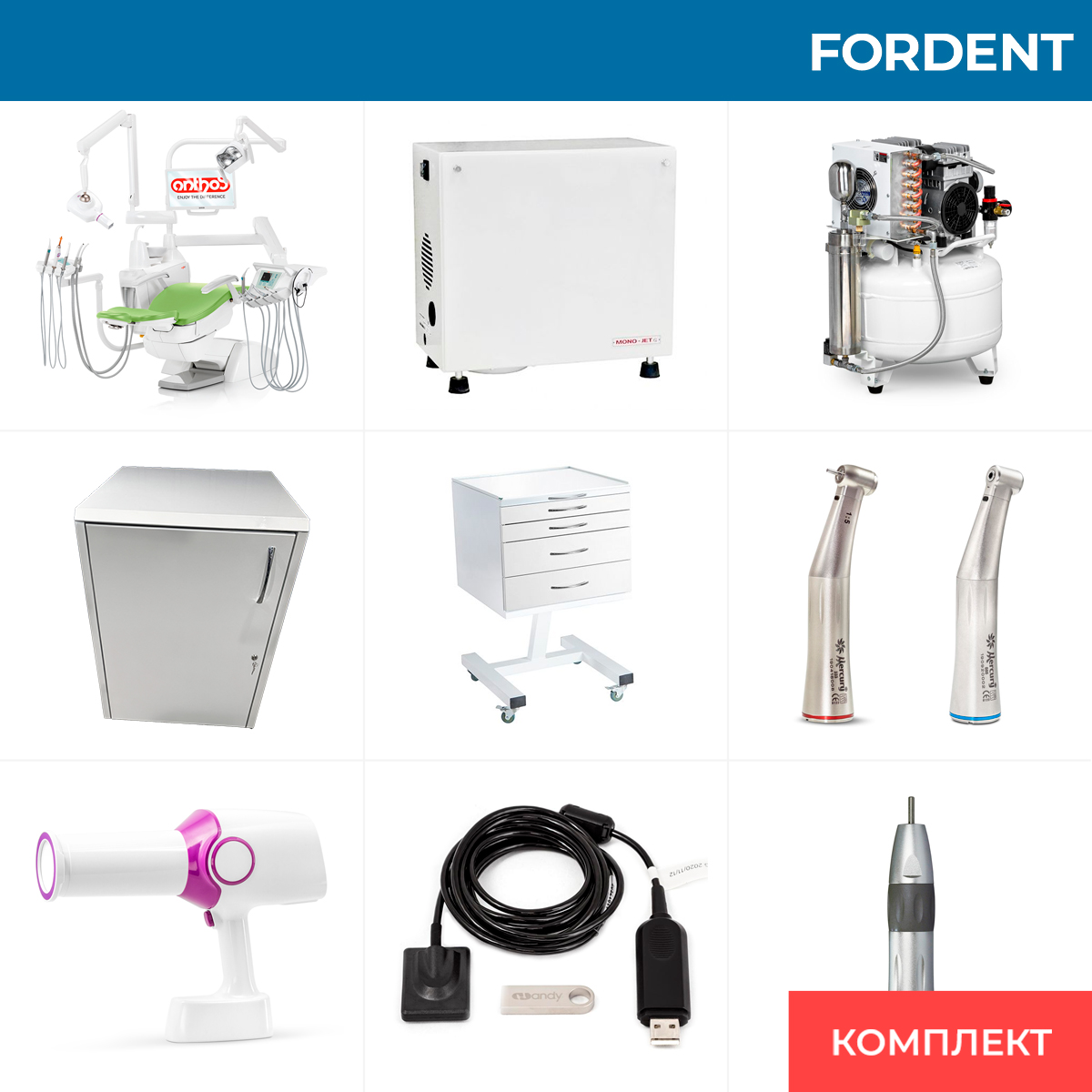 Комплект оборудования для стоматологии FD-1165 фото