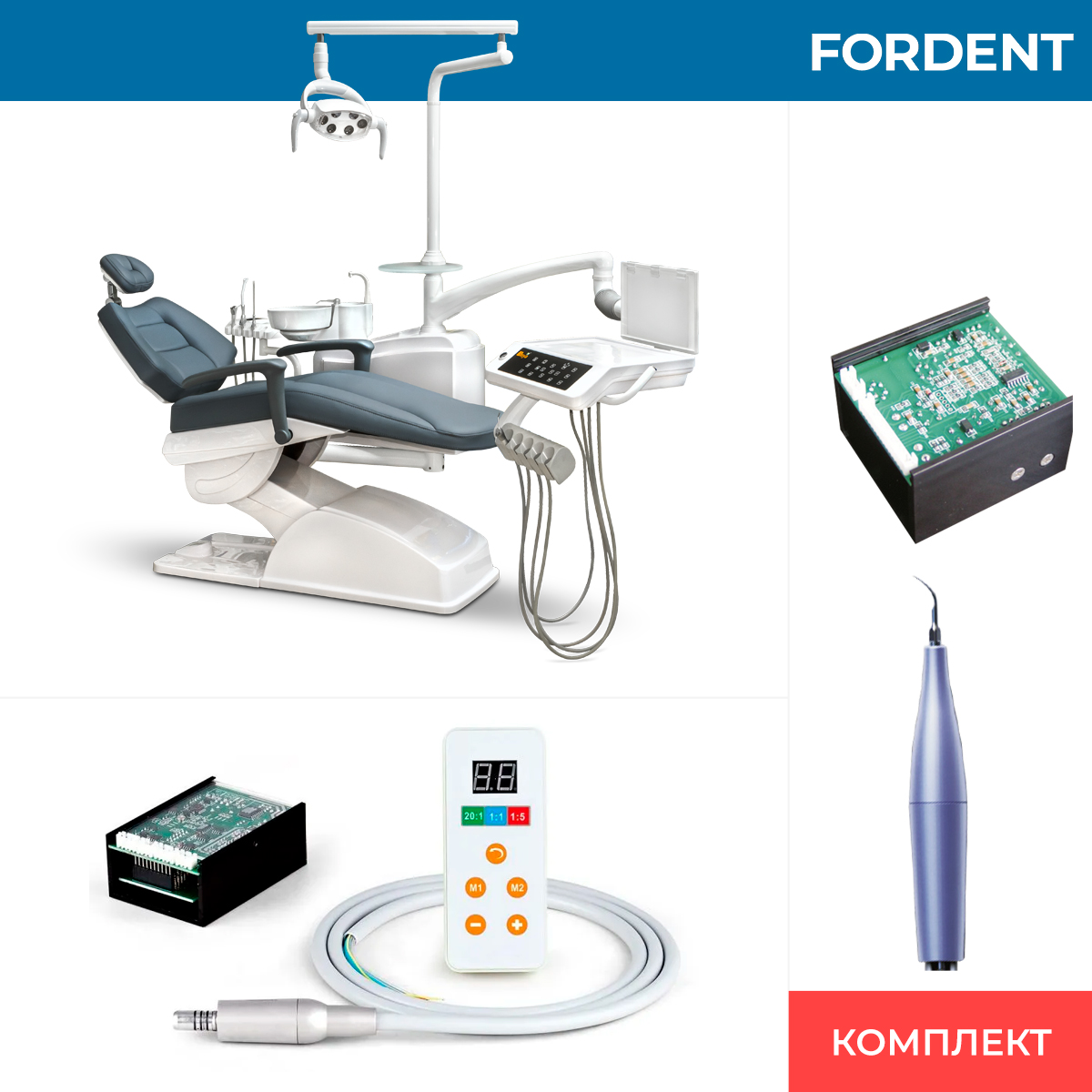 Комплект оборудования для стоматологического кабинета FD-1089 фото
