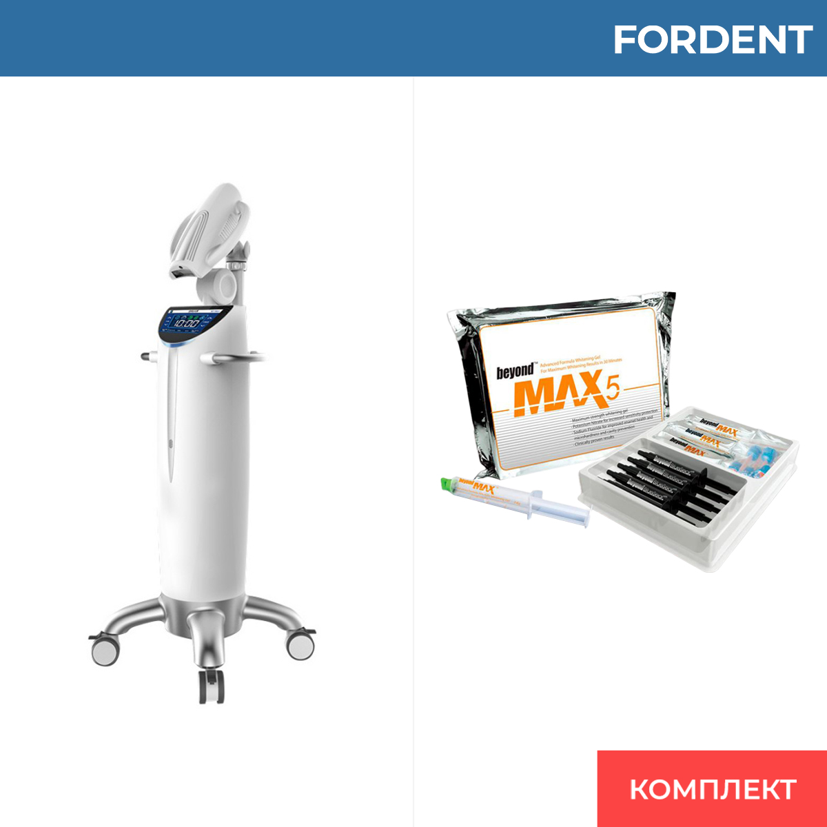 Комплект оборудования для отбеливания FD-2222 фото