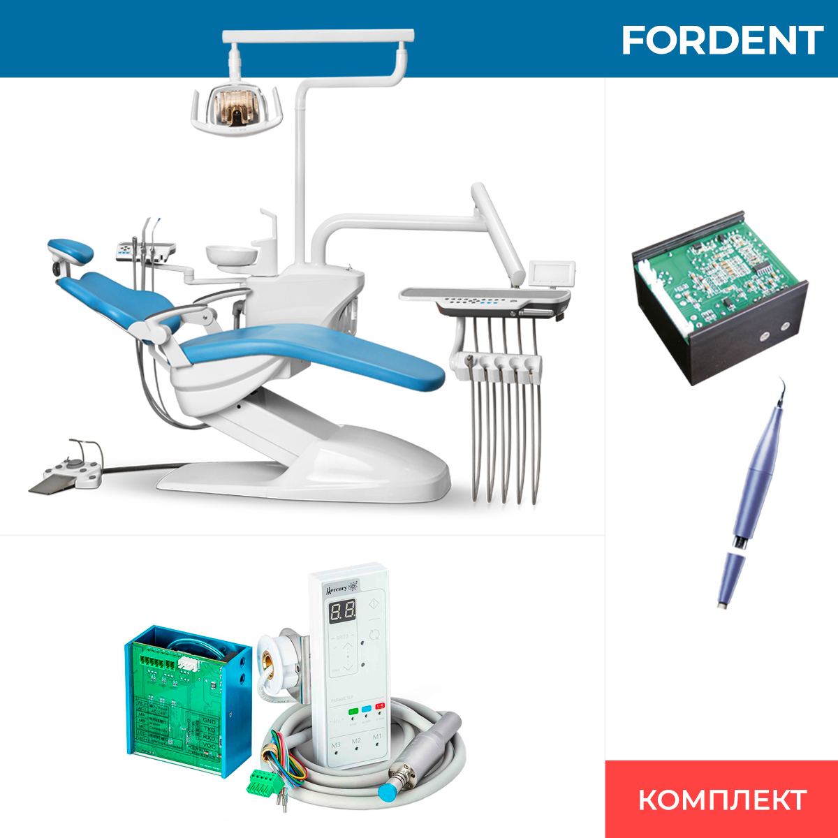 Комплект оборудования для стоматологического кабинета FD-1101 фото