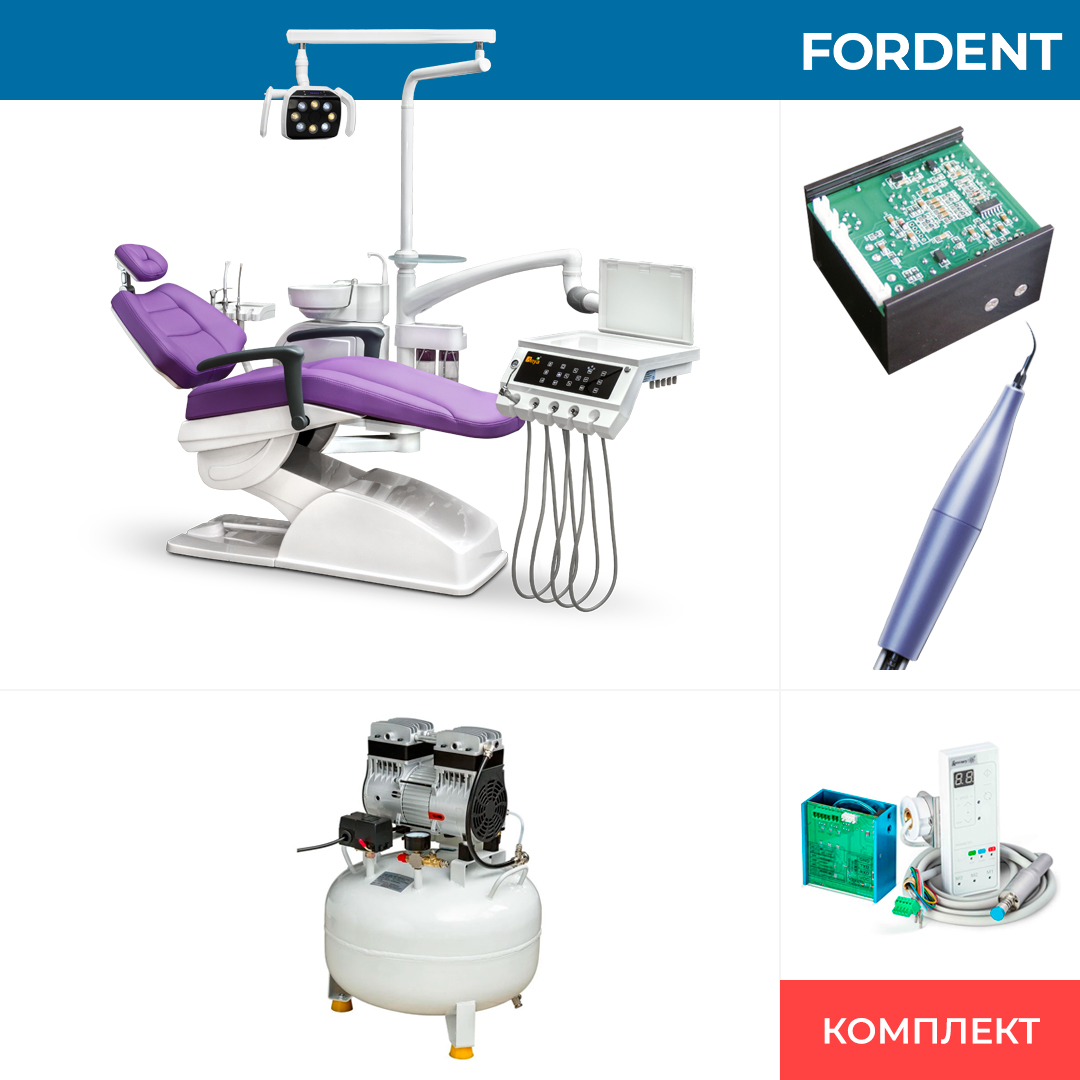 Комплект оборудования для стоматологического кабинета FD-1035