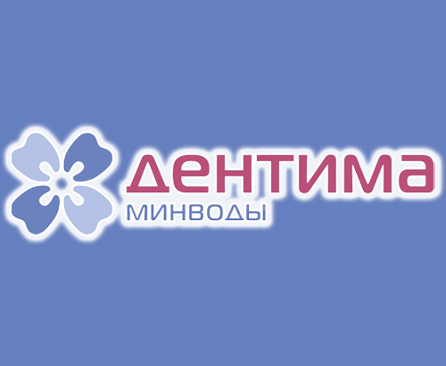 Дентима 2025 Минводы