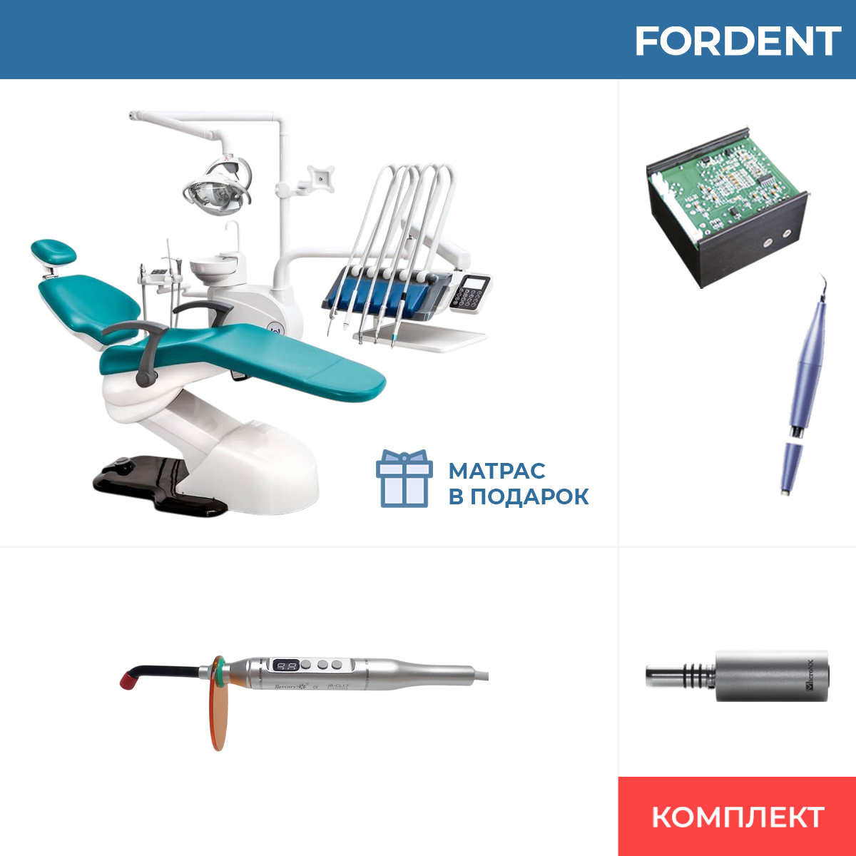 Комплект оборудования для стоматологии FD-2229 фото