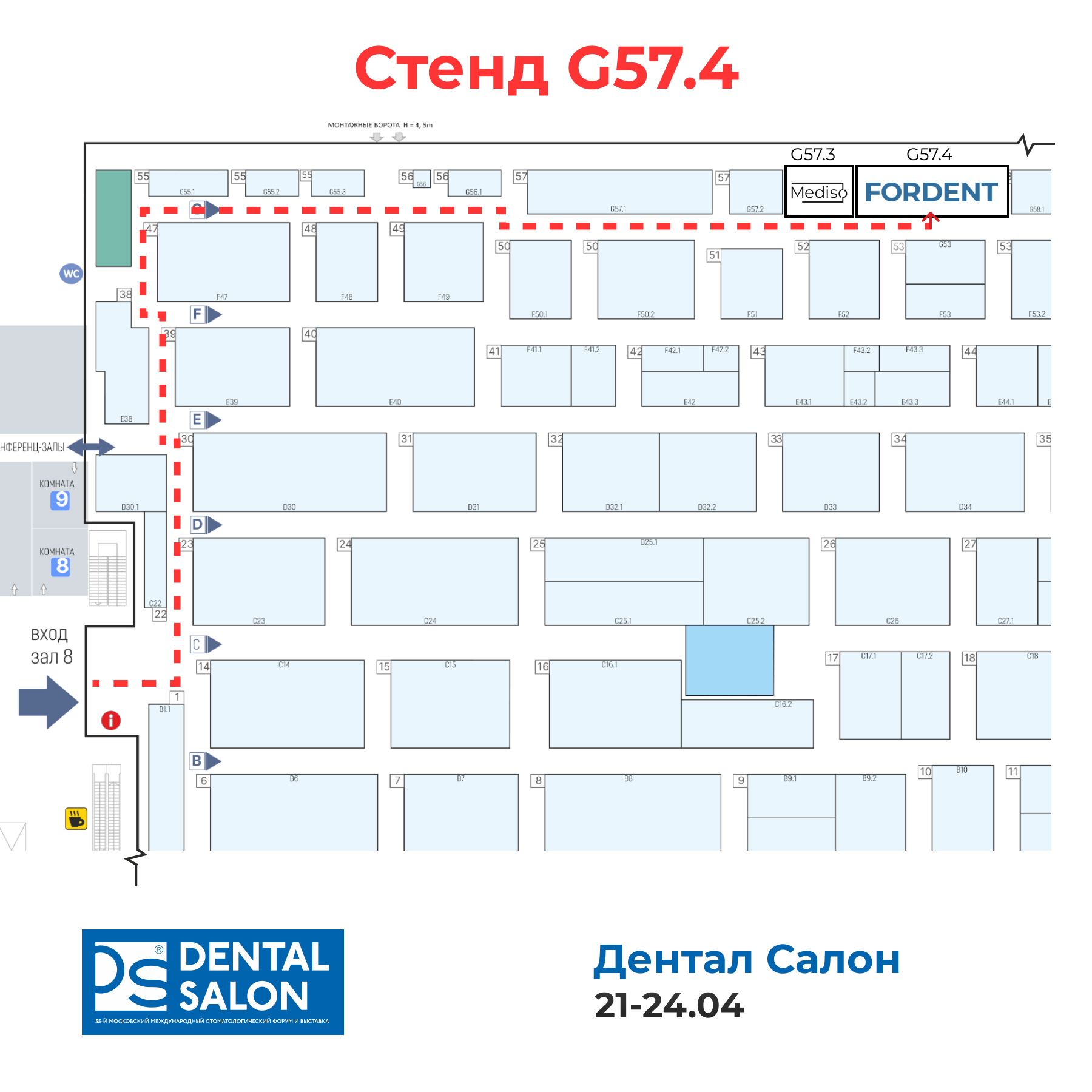 План выставки