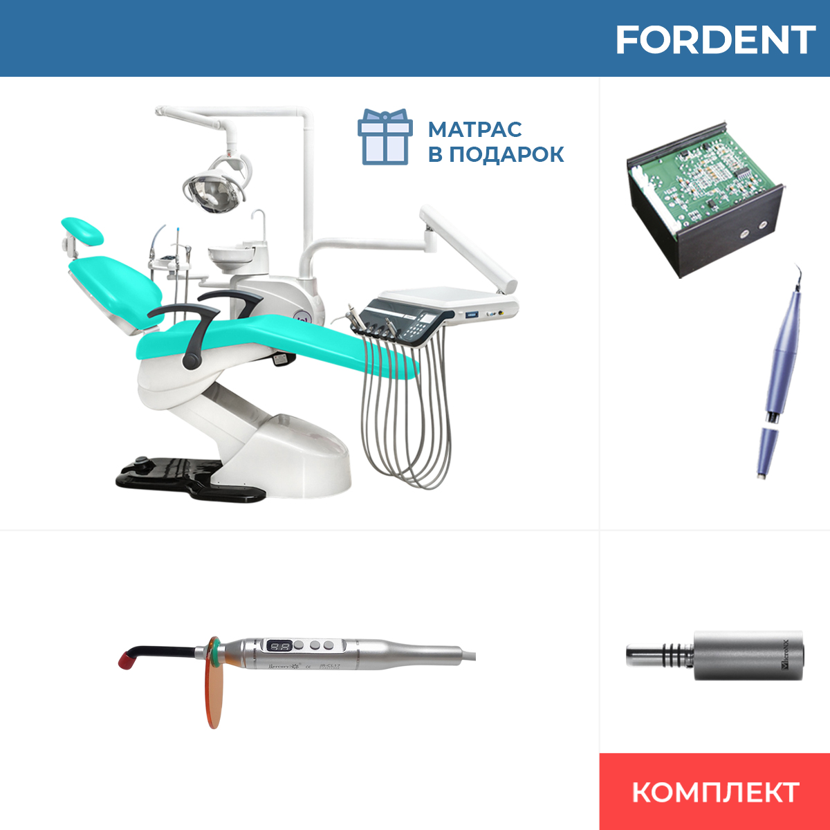 Комплект оборудования для стоматологии FD-2228 фото