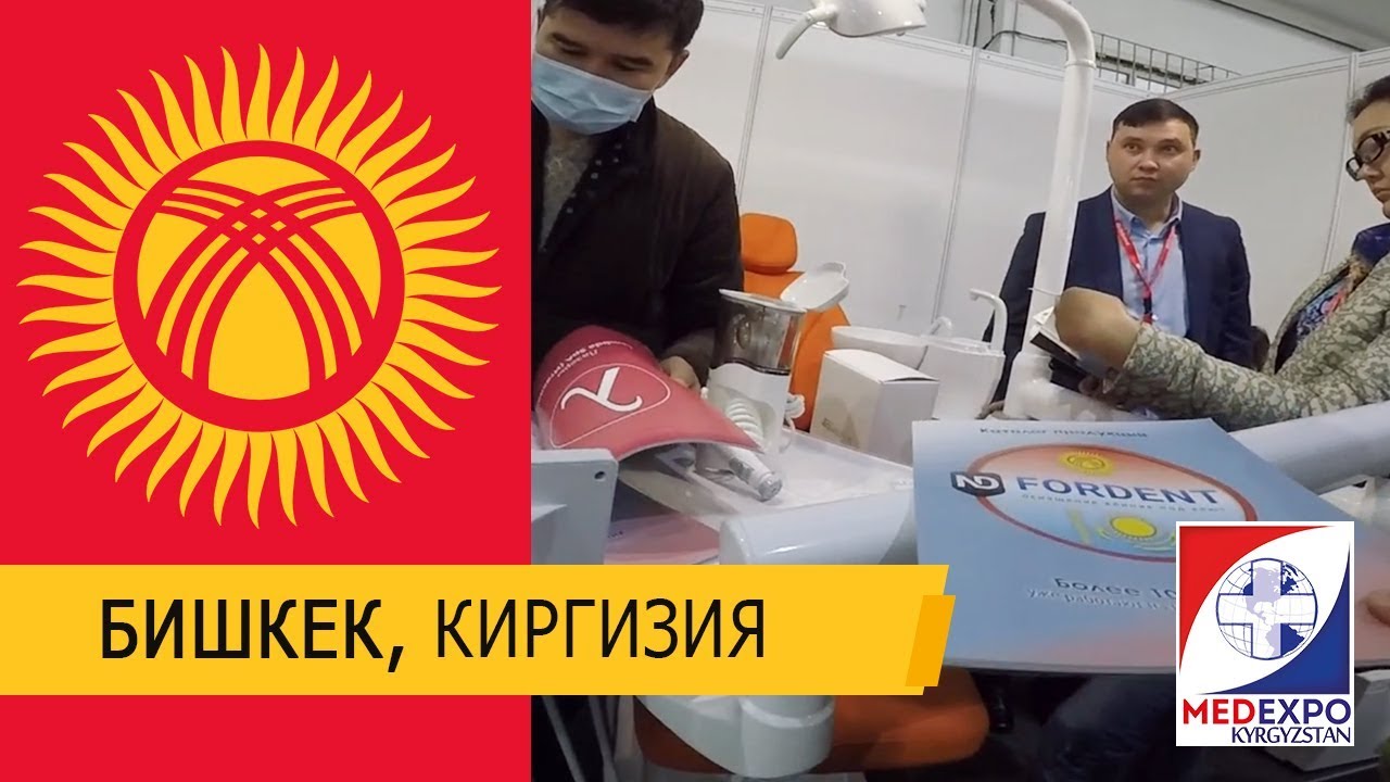 MedExpo Kyrgyzstan 2018 Fordent
