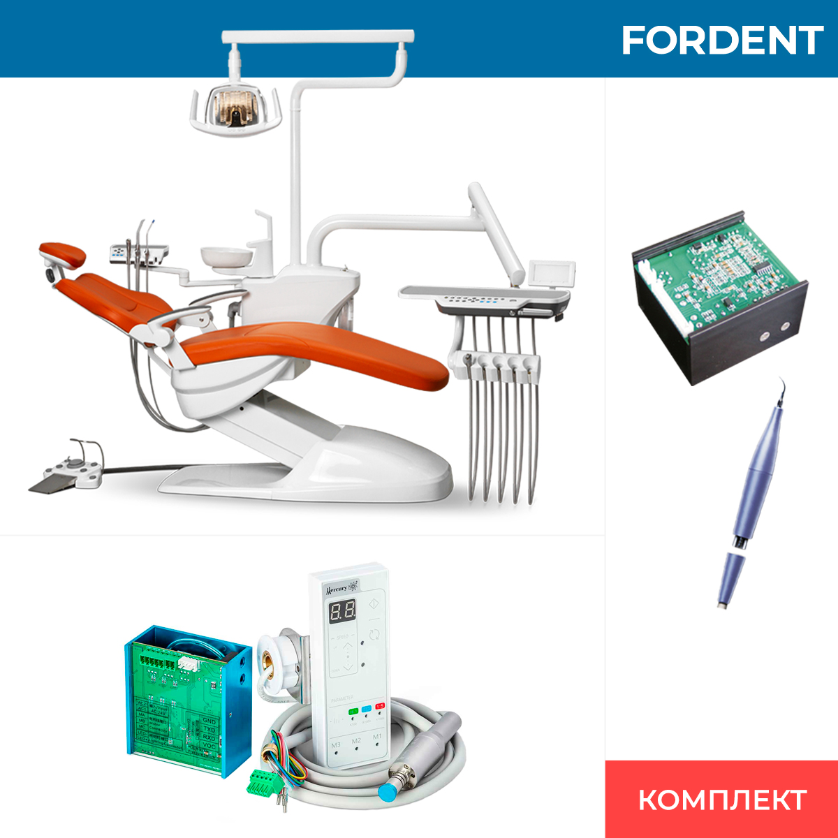 Комплект оборудования для стоматологического кабинета FD-1100 фото