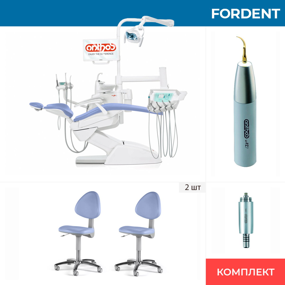 Комплект оборудования для стоматологии FD-1086 фото