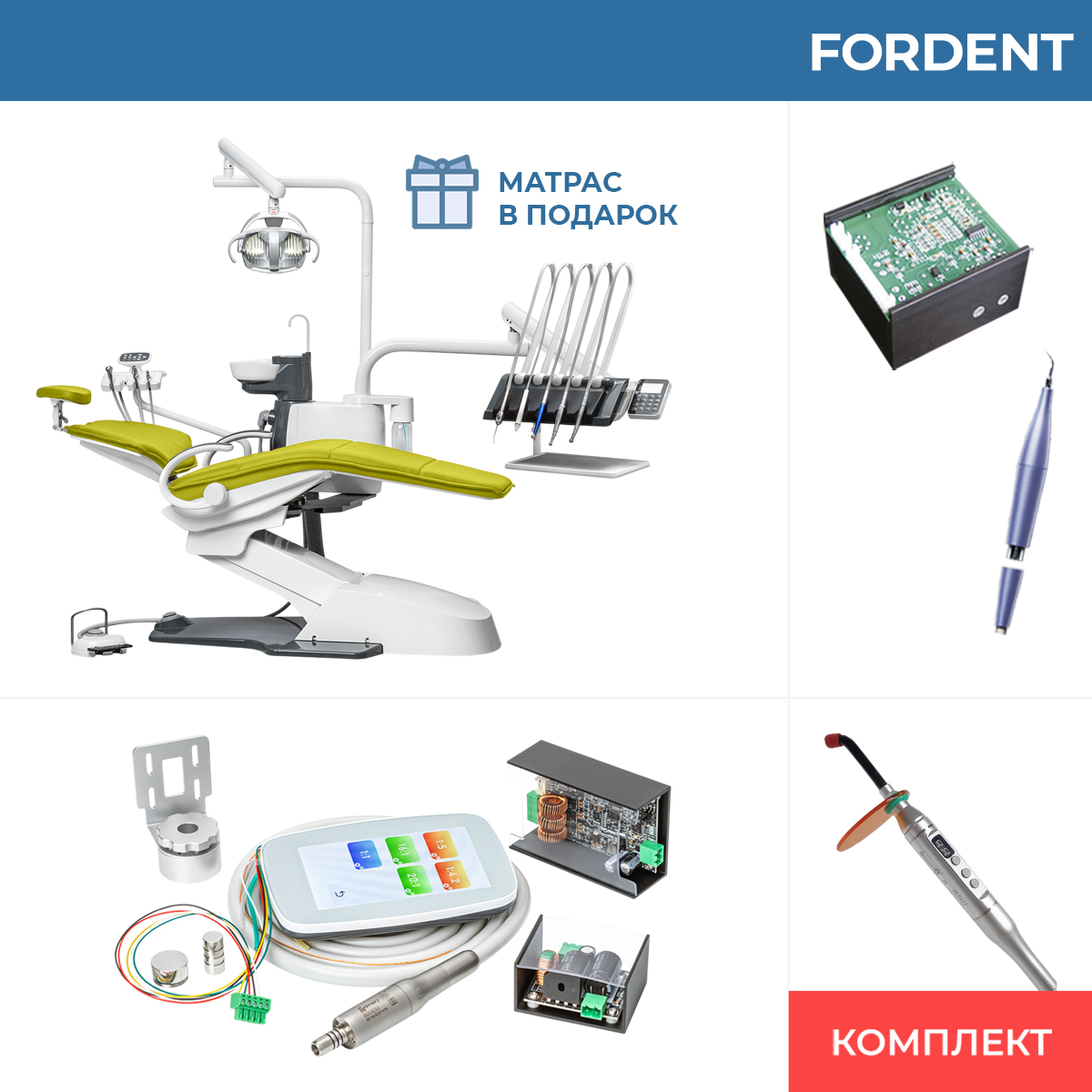 Комплект оборудования для стоматологии FD-2231 фото
