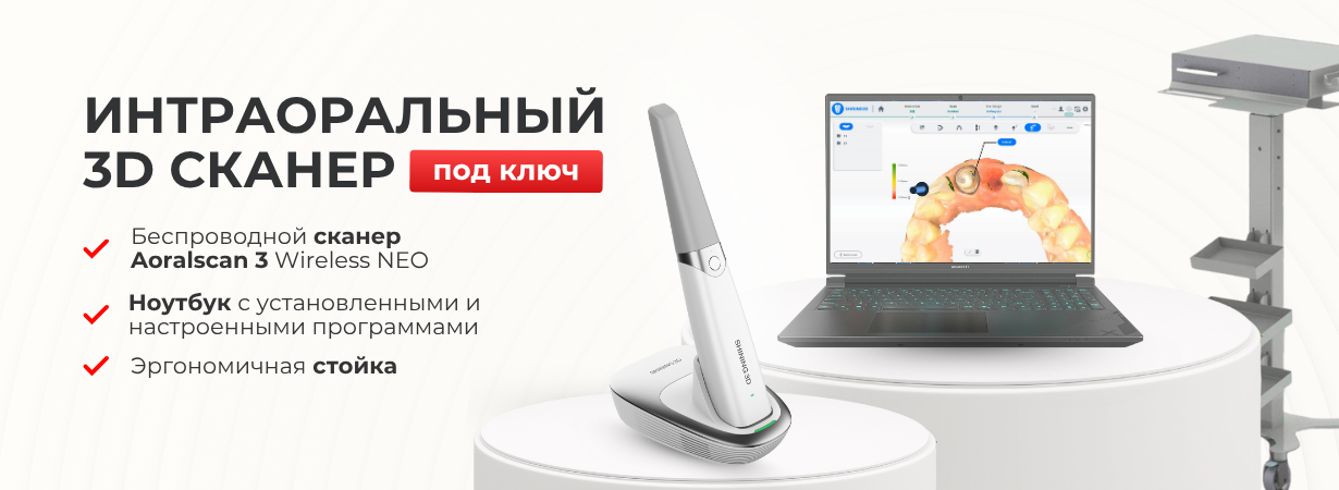 Быстрый старт в работе с 3D-сканером