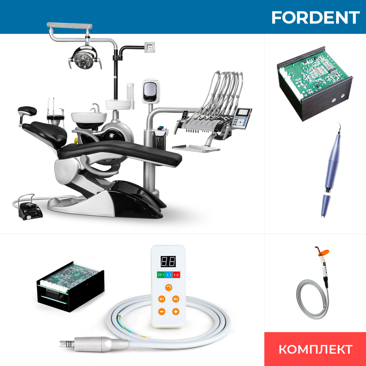 Комплект оборудования для стоматологического кабинета FD-1064 фото