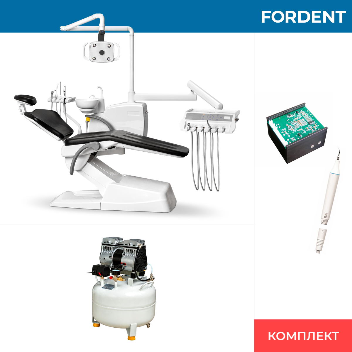 Комплект оборудования для стоматологического кабинета FD-1136 фото