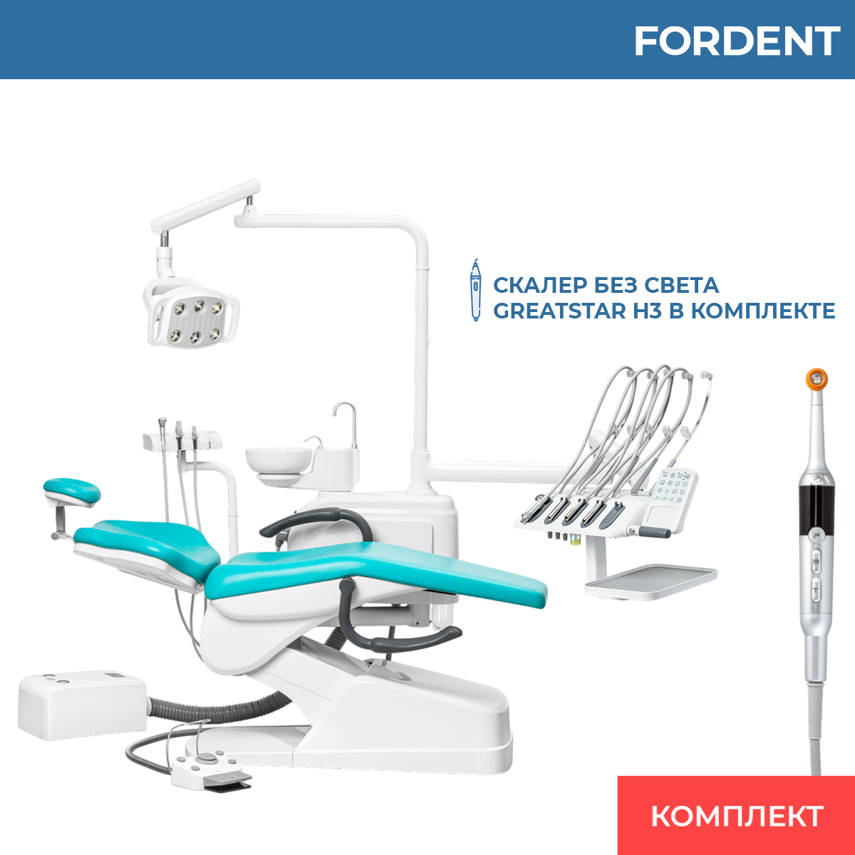 Комплект оборудования для стоматологии FD-2246 фото