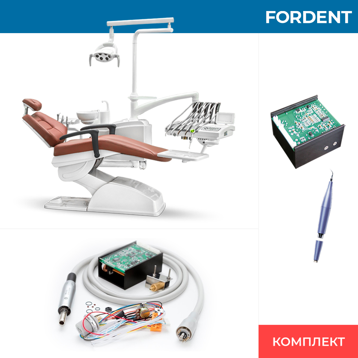 Комплект оборудования для стоматологического кабинета FD-1114 фото