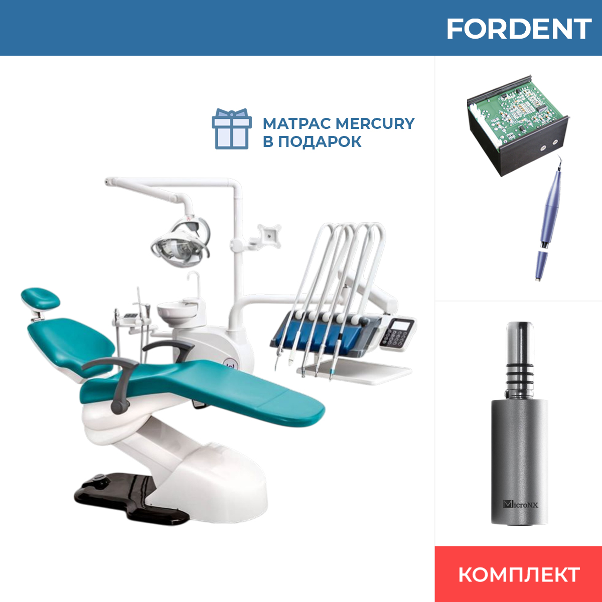 Комплект оборудования для стоматологии FD-2243 фото