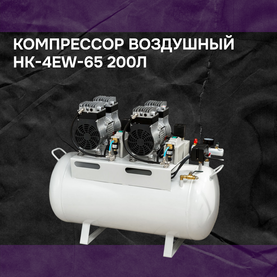 Компрессор Mercury HK-4EW-65 (200л)