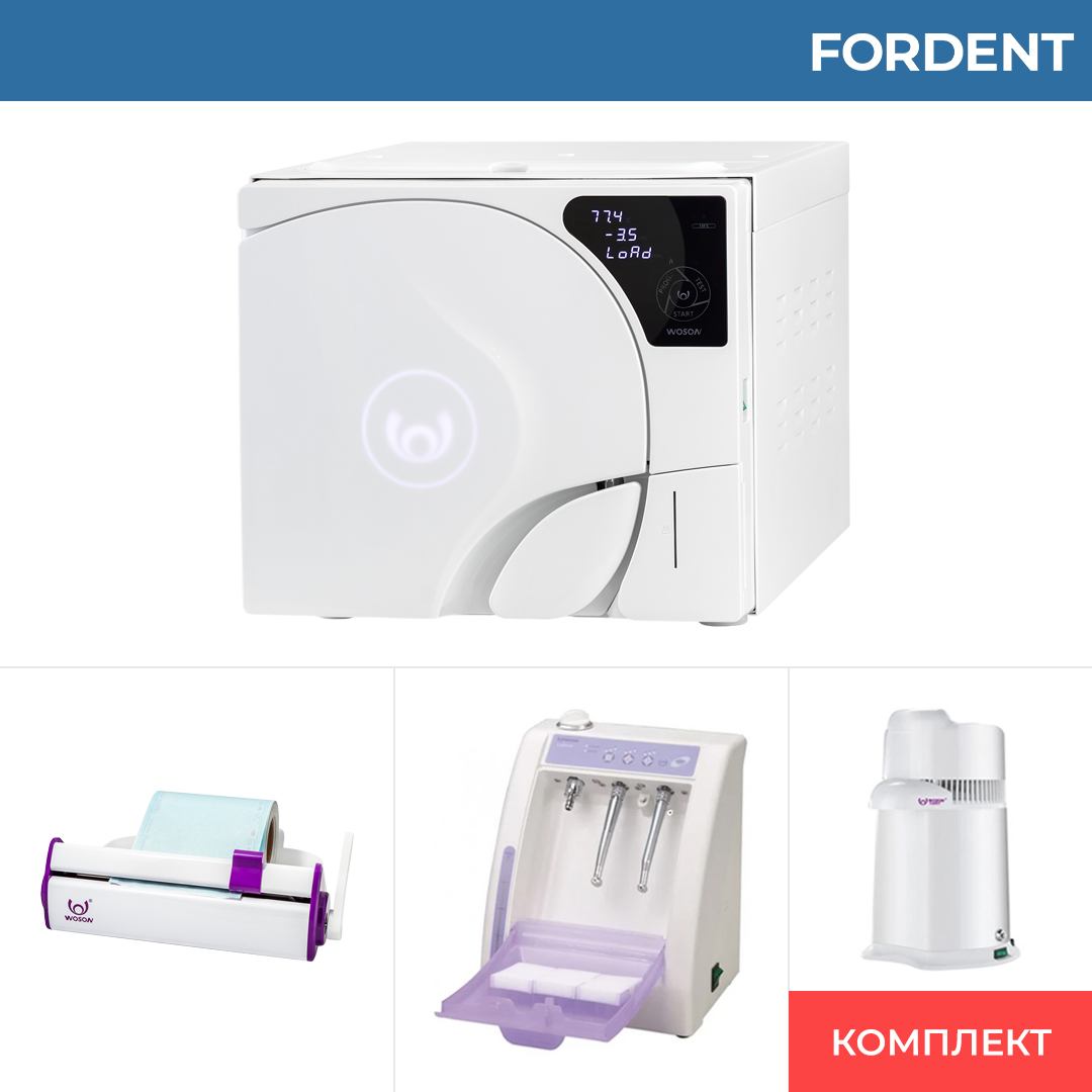 Комплект оборудования для стерилизационного кабинета FD-2236