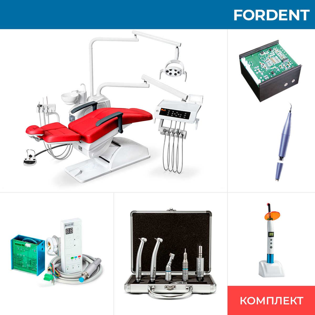 Комплект оборудования для стоматологического кабинета FD-1118 фото