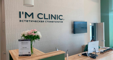 Тестирование 3D сканера в клинике I'm Clinic в Москве