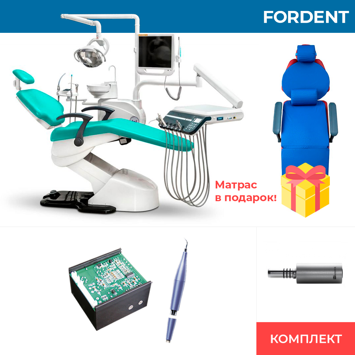 Комплект оборудования для стоматологии FD-1163 фото