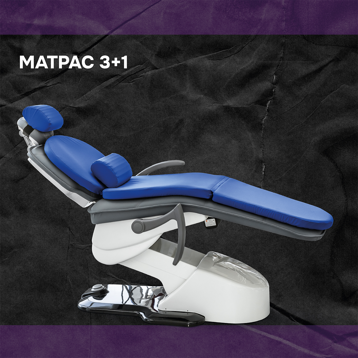 Матрас 3+1