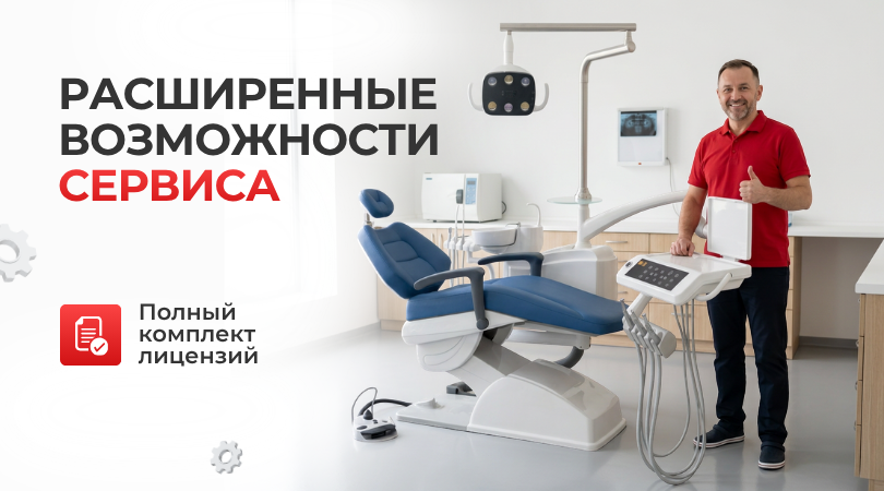 Новые возможности сервисного обслуживания