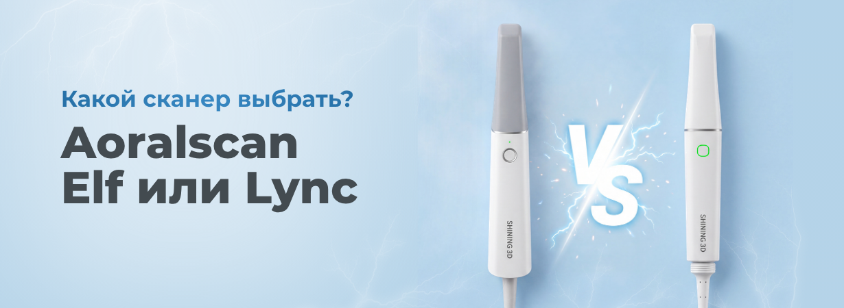 Новое поколение сканеров, какой выбрать?