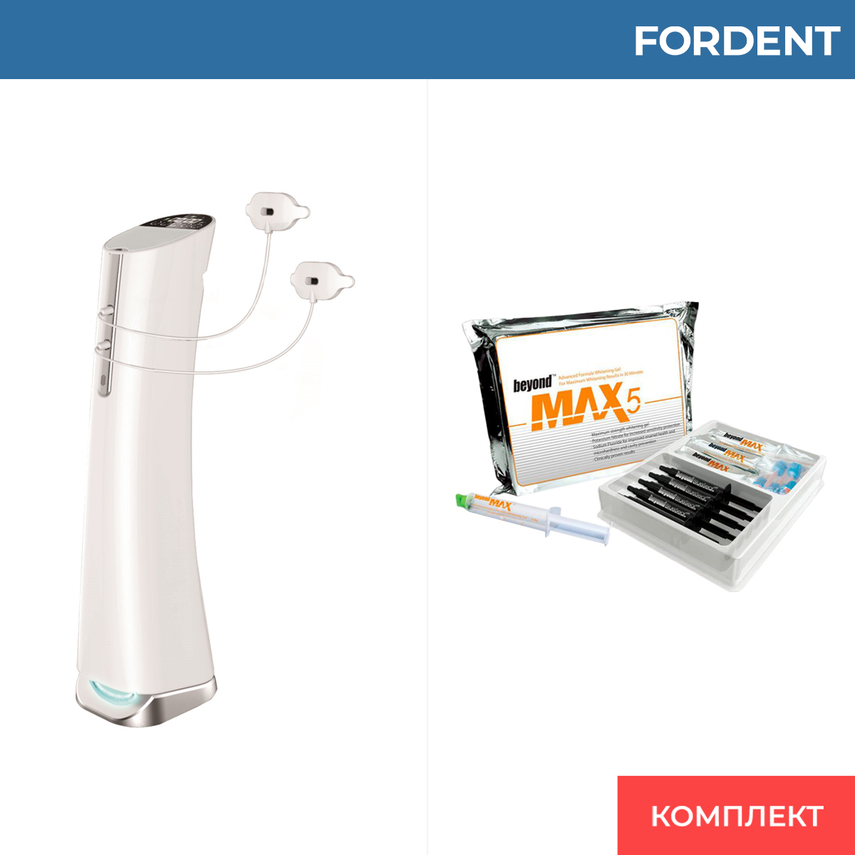 Комплект оборудования для отбеливания FD-2223 фото