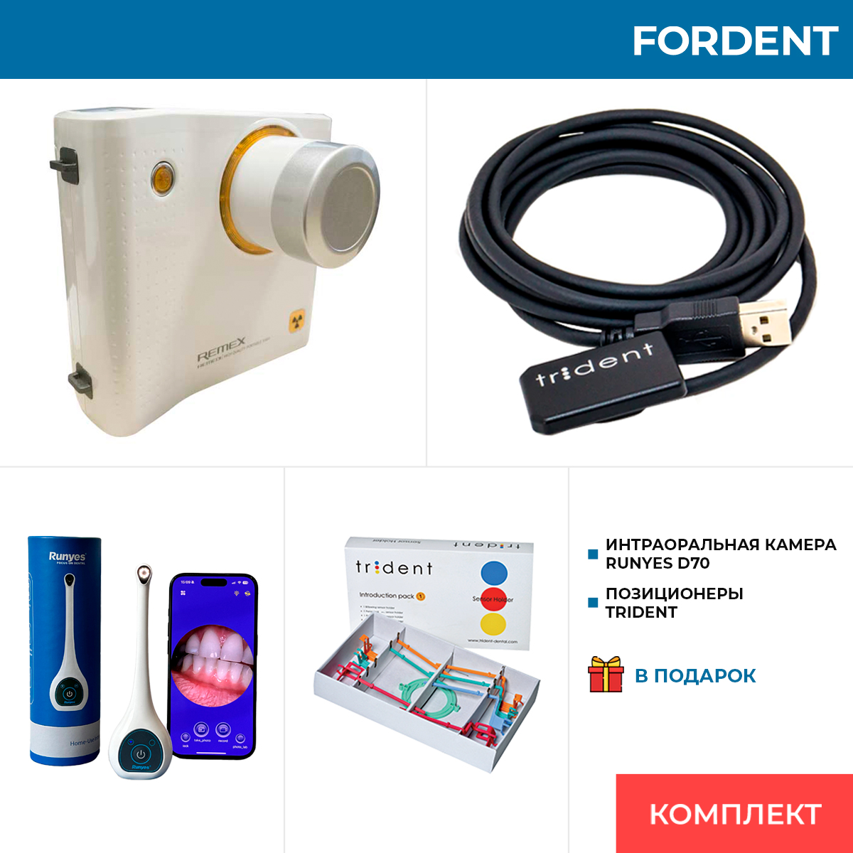 Комплект оборудования для рентген кабинета FD-2201 фото