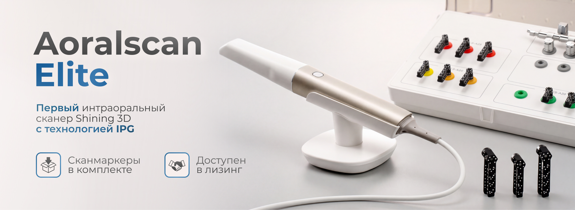 Итраоральный сканер нового поколения