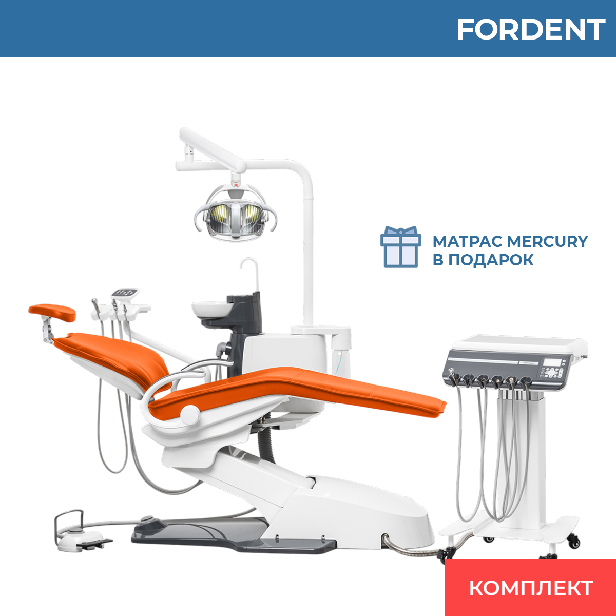 Комплект оборудования для стоматологии FD-2245 фото
