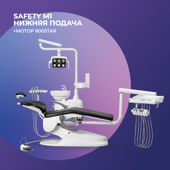 Установка Safety M1 нижняя подача + мотор