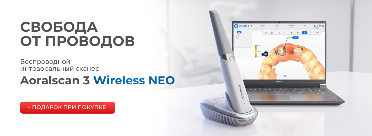 Больше свободы в движении с Aoralscan 3 Wireless NEO