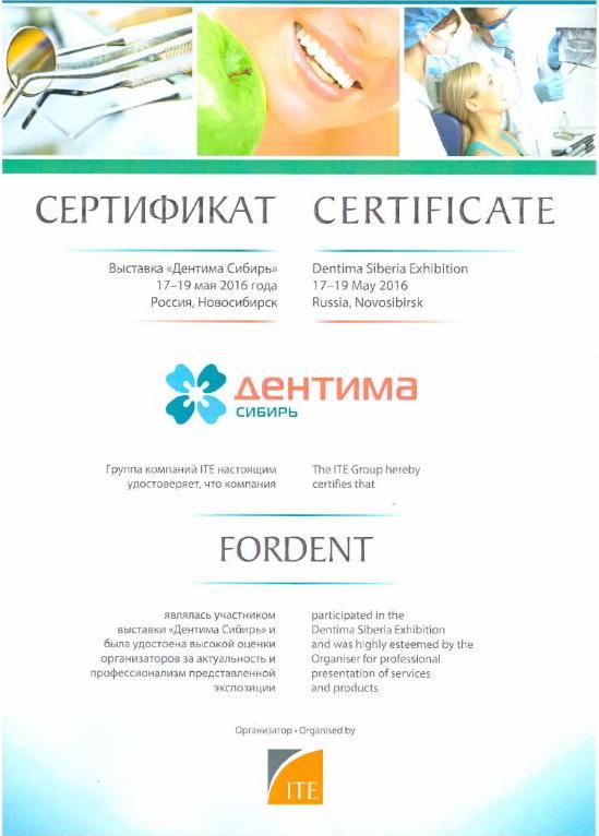 Сертификат об участии в выставке Дентима Сибирь
