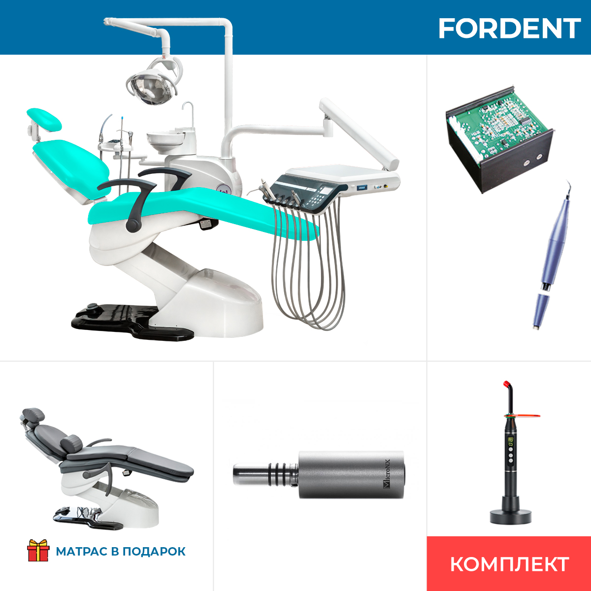  Комплект оборудования для стоматологии FD-1183 фото