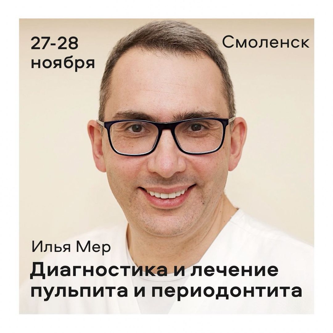 Илья Мер