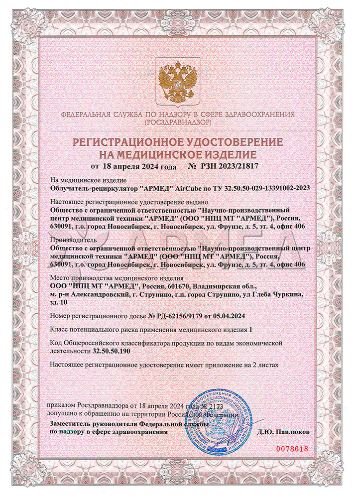 Гарантия качества