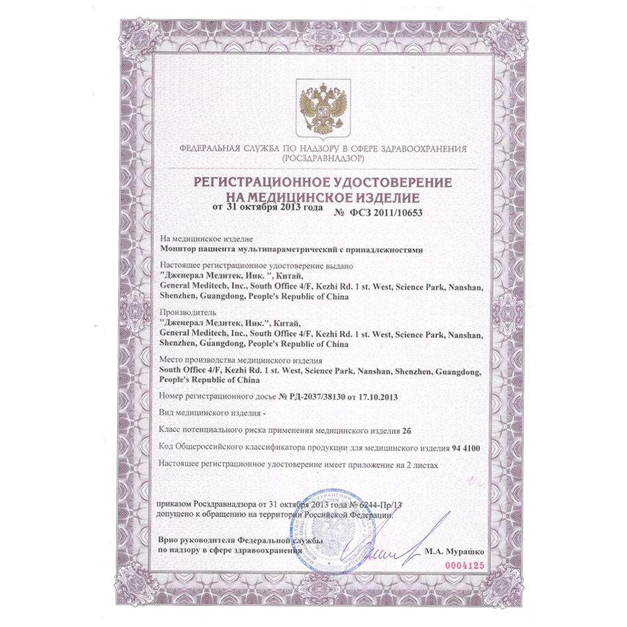 Гарантия качества