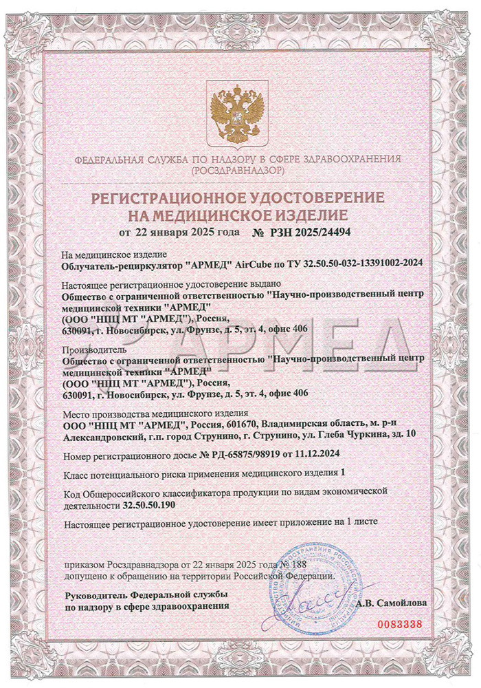 Гарантия качества