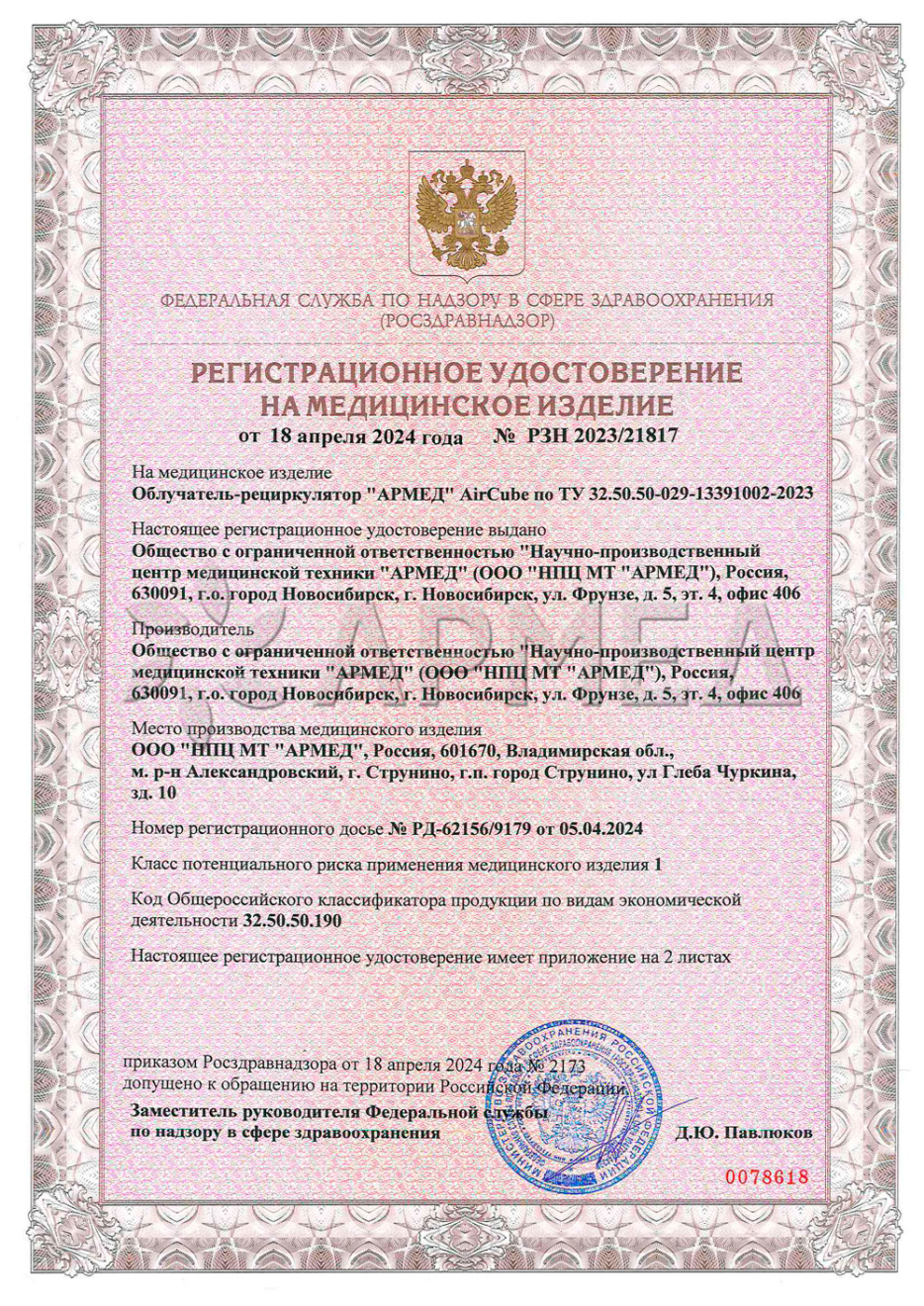 Гарантия качества