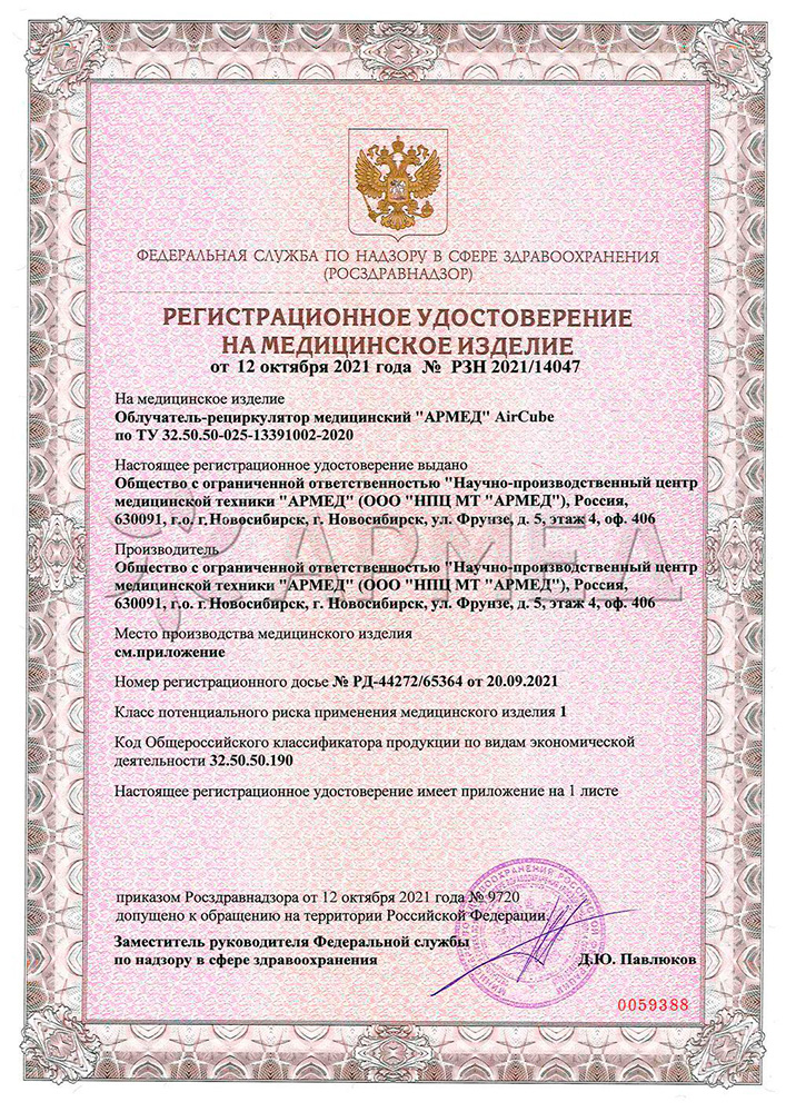 Гарантия качества