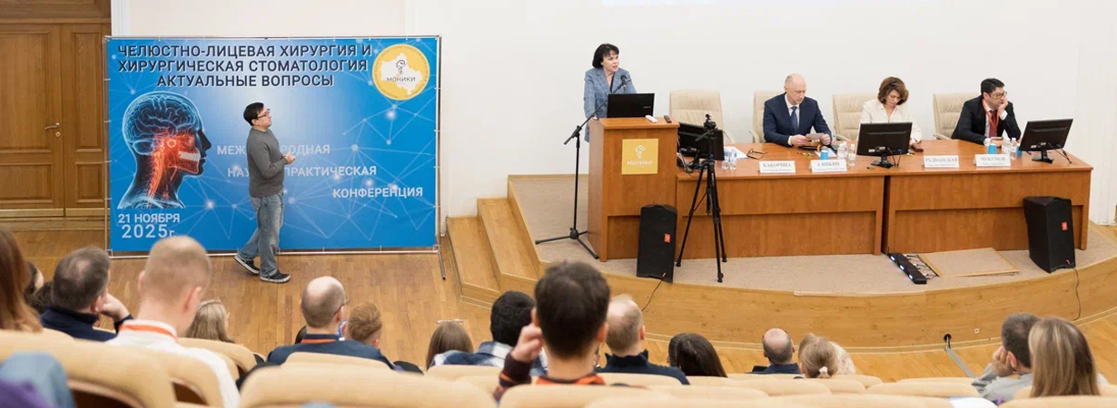 Конференция