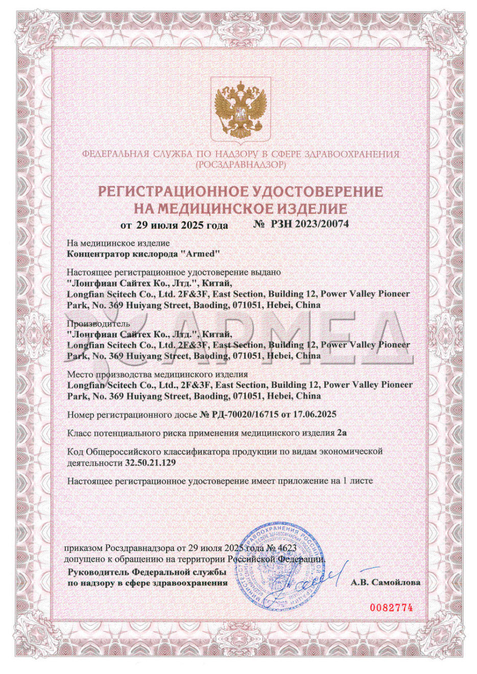 Гарантия качества