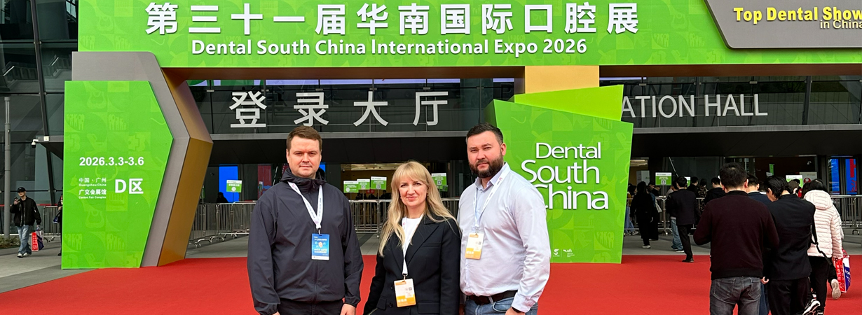 Выставка Dental South China 2026