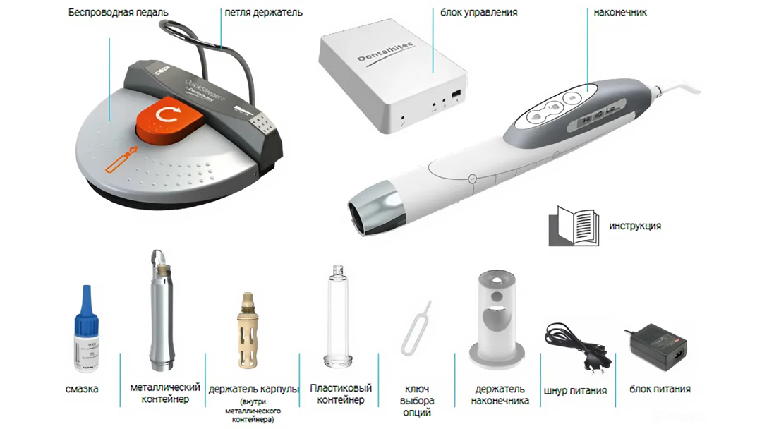 Комплектация