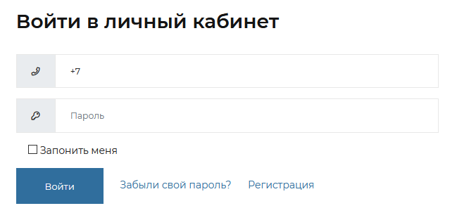 Форма входа в личный кабинет на сайте FORDENT