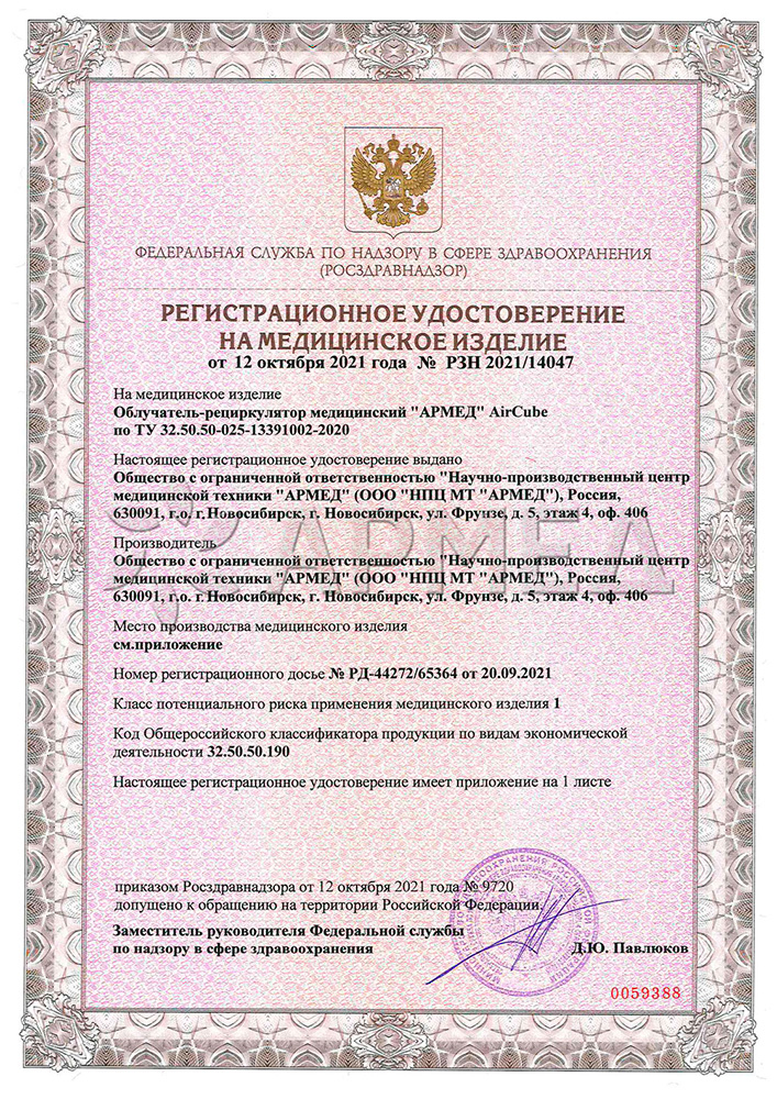 Гарантия качества