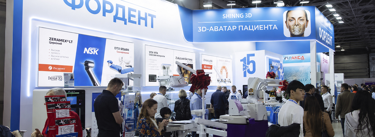 Выставка Дентал Салон 2026 в Москве
