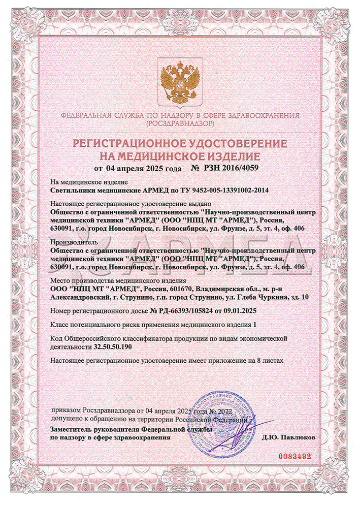 Гарантия качества