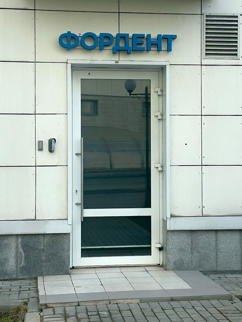 Вход в офис компании